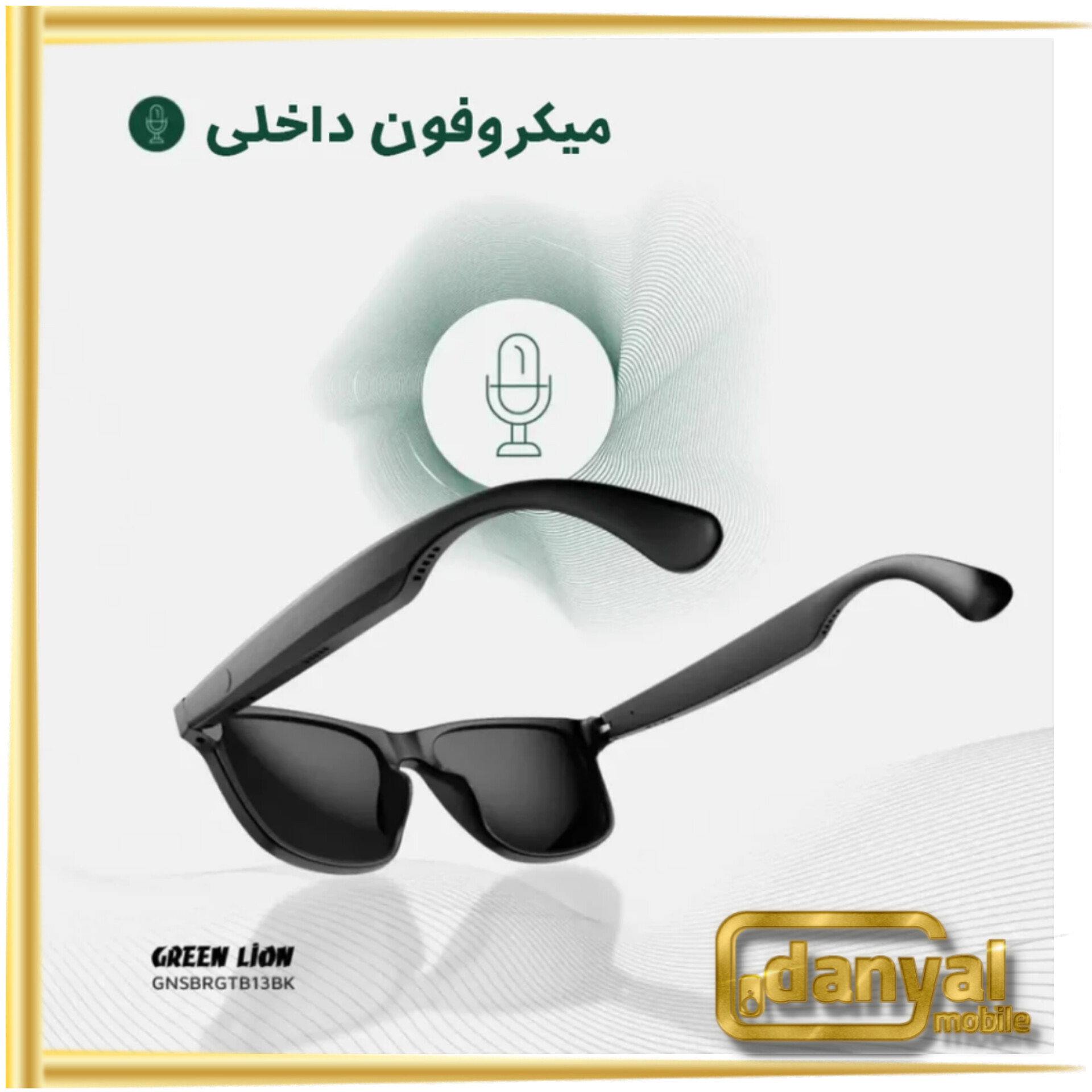 عینک هوشمند گرین لاین مدل سیدنی