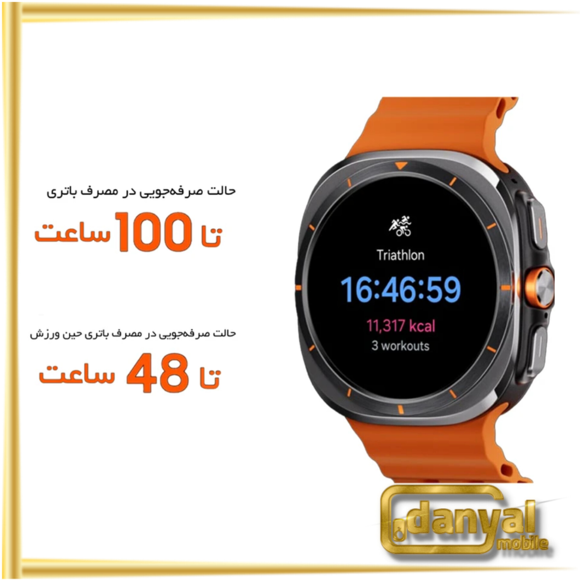 ساعت هوشمند سامسونگ مدل Galaxy Watch Ultra 47mm