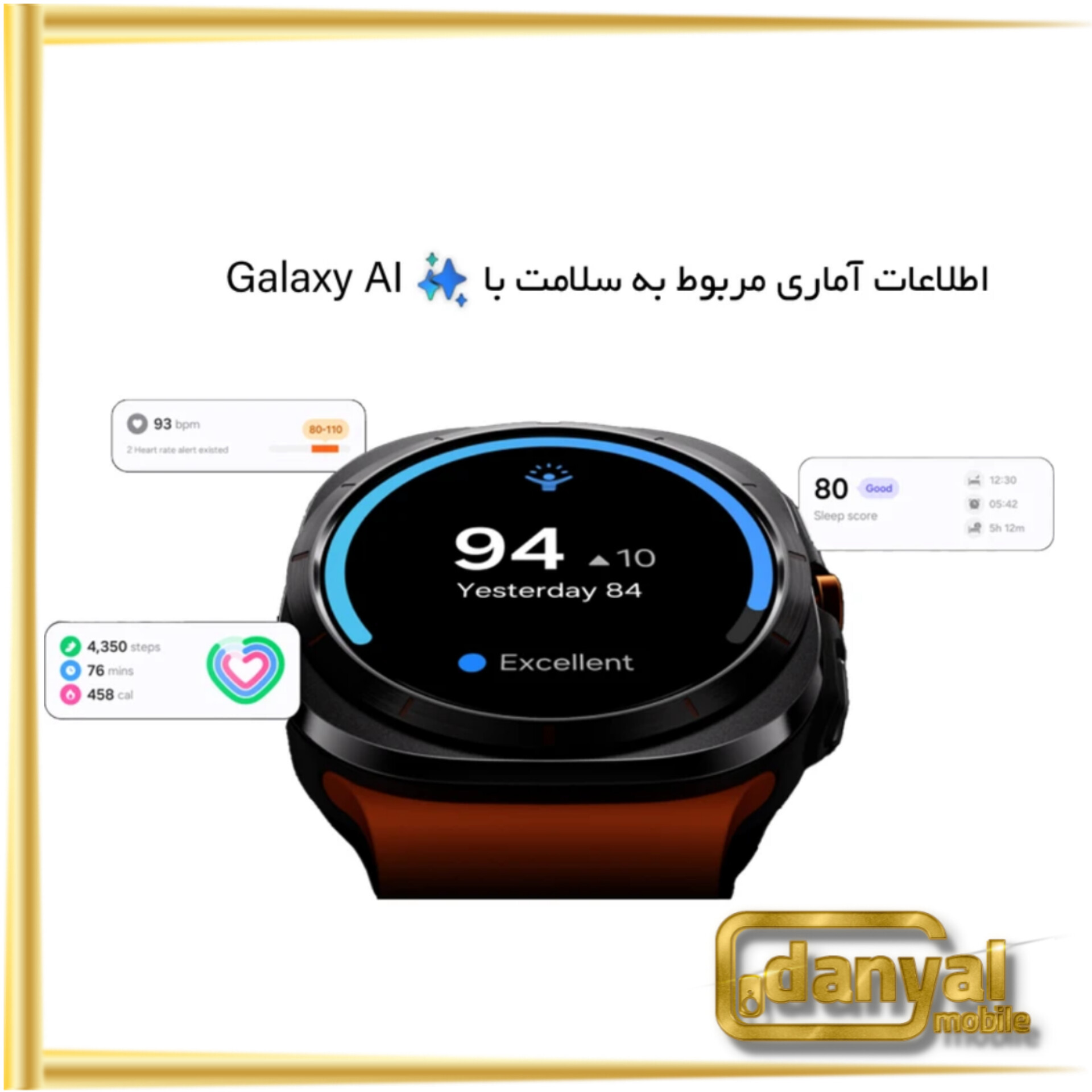 ساعت هوشمند سامسونگ مدل Galaxy Watch Ultra 47mm