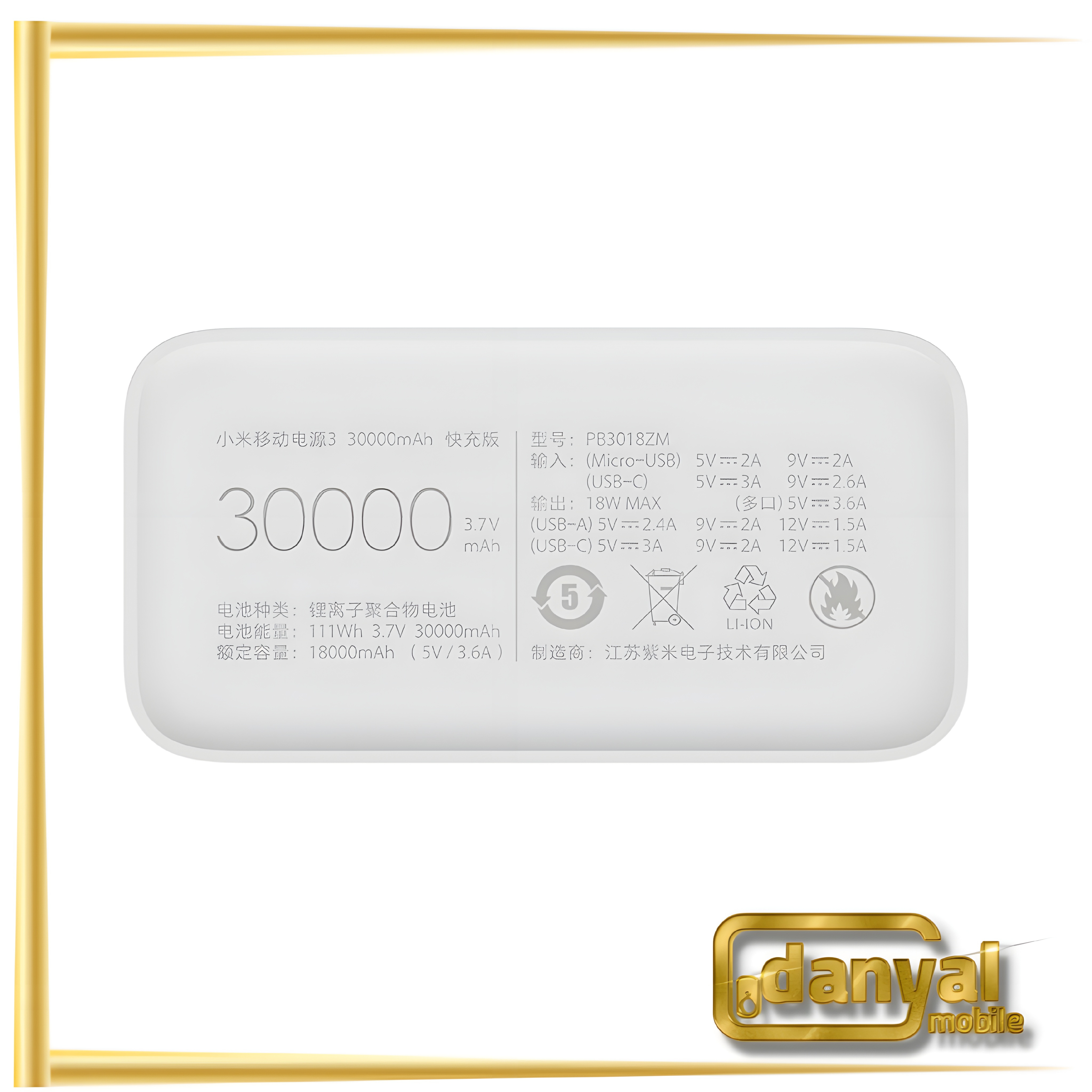 پاوربانک شیائومی مدل PB3018ZM ظرفیت 30000 اصل