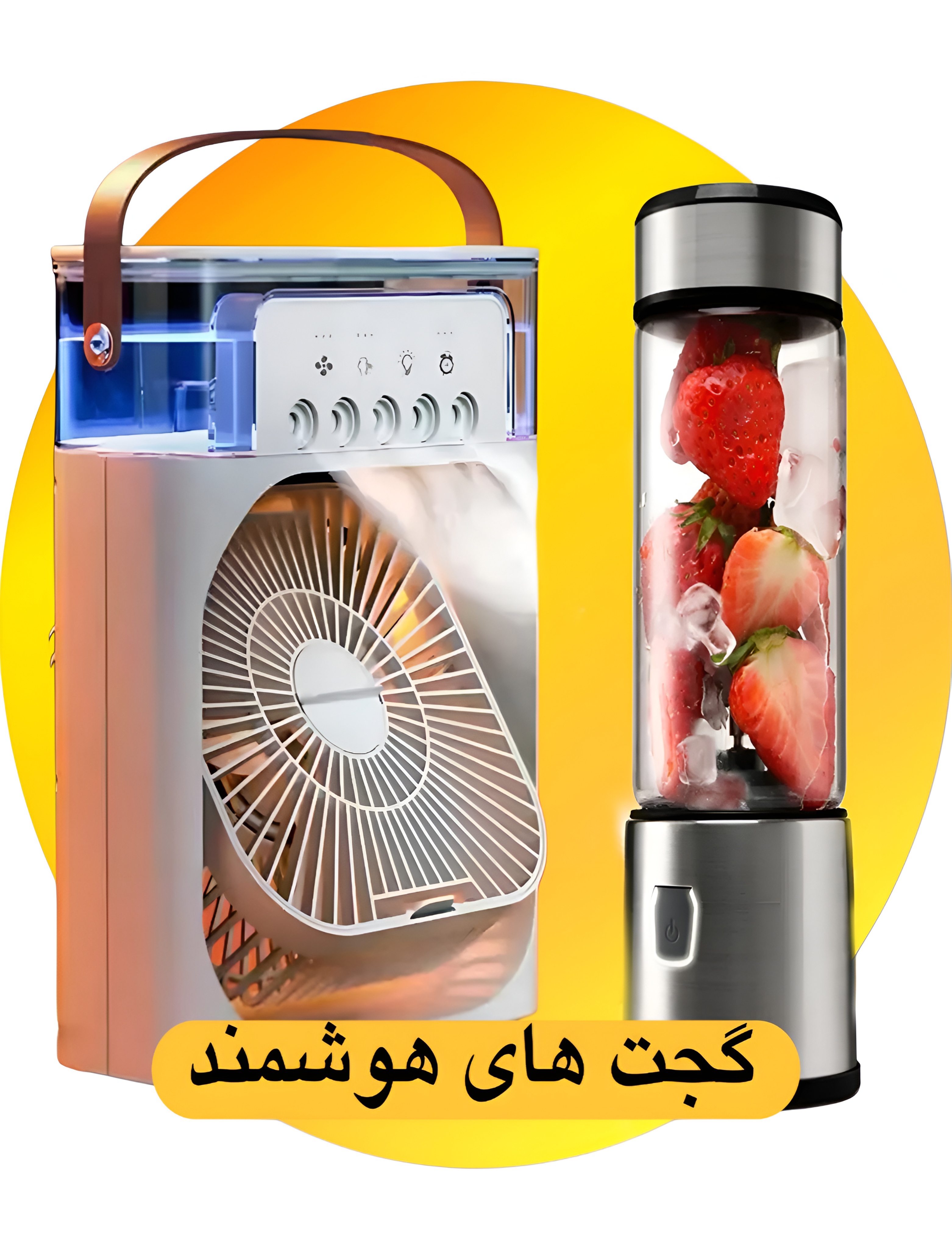 گجت های هوشمند