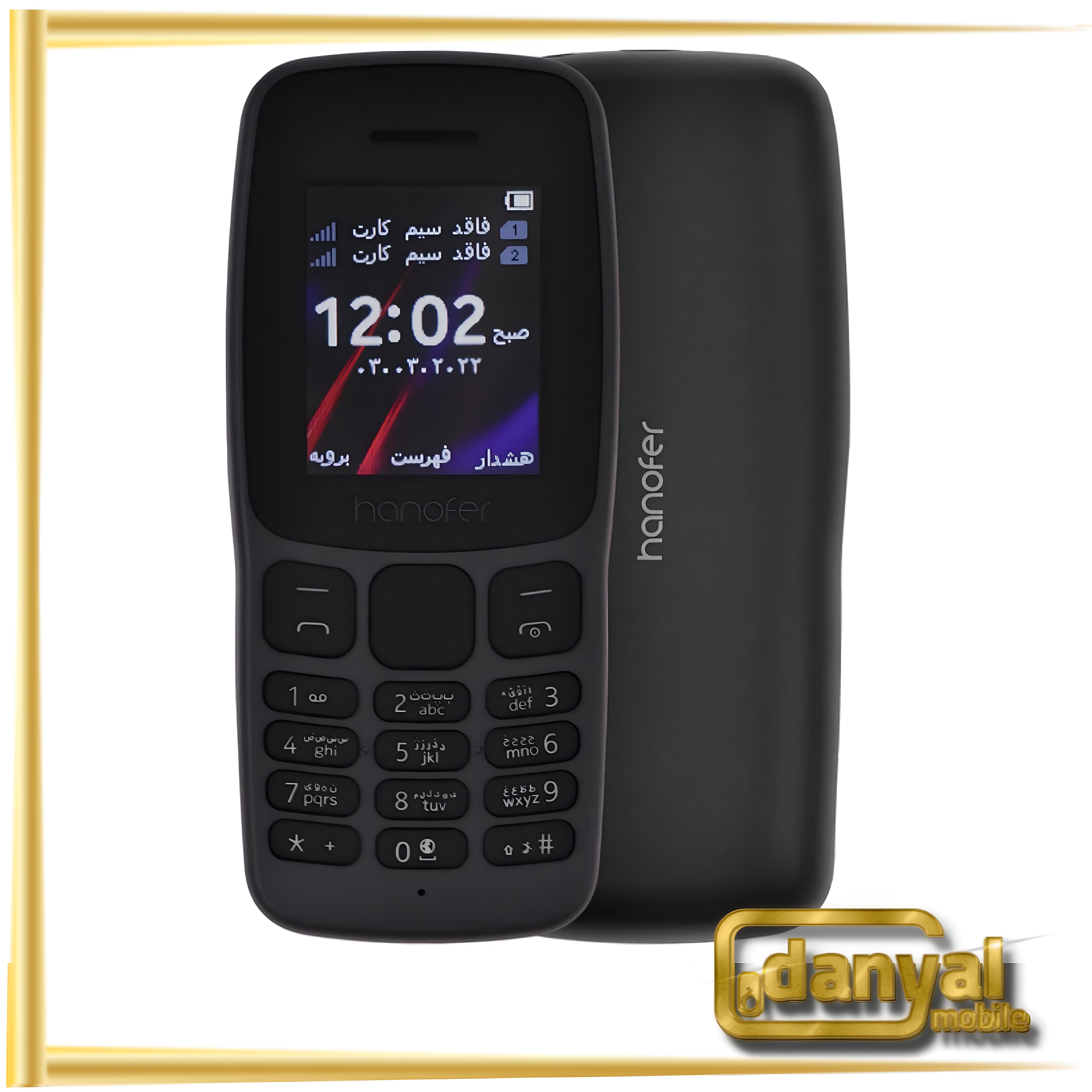 گوشی هانوفر V6